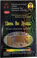 Порошок от тараканов Цань Во Дуань ZLY3100 /30 /900 от компании Востокимпорт