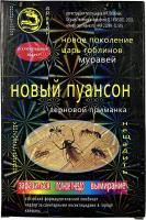 Порошок от муравьев и тараканов "Новый пуансон" 15 г ZLY040 /30 /900 от компании Востокимпорт