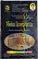 Порошок от тараканов "Убийца целого гнезда" E3007 /30 /900 от компании Востокимпорт