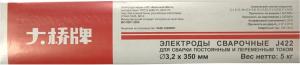 Электрод J422 № 3,2 уп. 5 кг. /4 шт от компании Востокимпорт