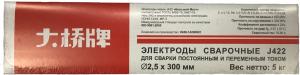 Электрод J422 № 2,5 уп. 5 кг. /4 шт от компании Востокимпорт