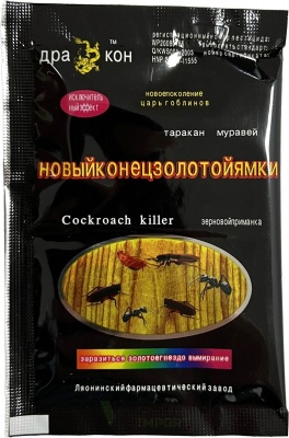 Порошок от муравьев и тараканов "Новый пуансон" 15 г ZLY040 /30 /900 от компании Востокимпорт