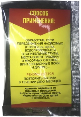 Порошок от тараканов "Супер атака" (2) ZLY020 15 гр. /100 /1500 от компании Востокимпорт