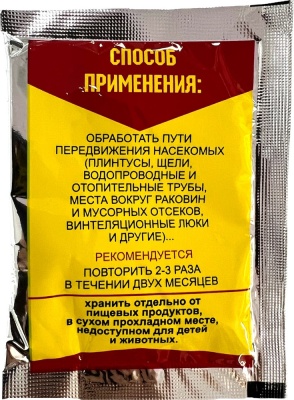 Порошок от тараканов "Супер атака" ZLY020-25 МАЛ /50 /2500 от компании Востокимпорт