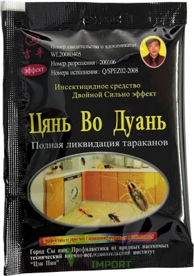 Порошок от тараканов Цань Во Дуань ZLY3100 /30 /900 от компании Востокимпорт
