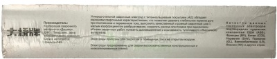 Электрод J422 № 2,5 уп. 5 кг. /4 шт от компании Востокимпорт