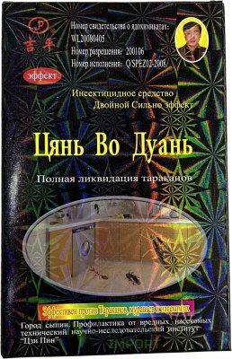 Порошок от тараканов Цань Во Дуань ZLY3100 /30 /900 от компании Востокимпорт