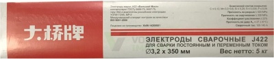 Электрод J422 № 3,2 уп. 5 кг. /4 шт от компании Востокимпорт
