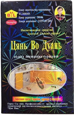 Порошок от тараканов Цань Во Дуань ZLY030 /30 /900 от компании Востокимпорт