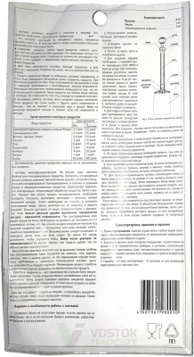 Вакуумная система (набор 9 крышек + насос) /60 от компании Востокимпорт