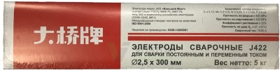Электрод J422 № 2,5 уп. 5 кг. /4 шт от компании Востокимпорт